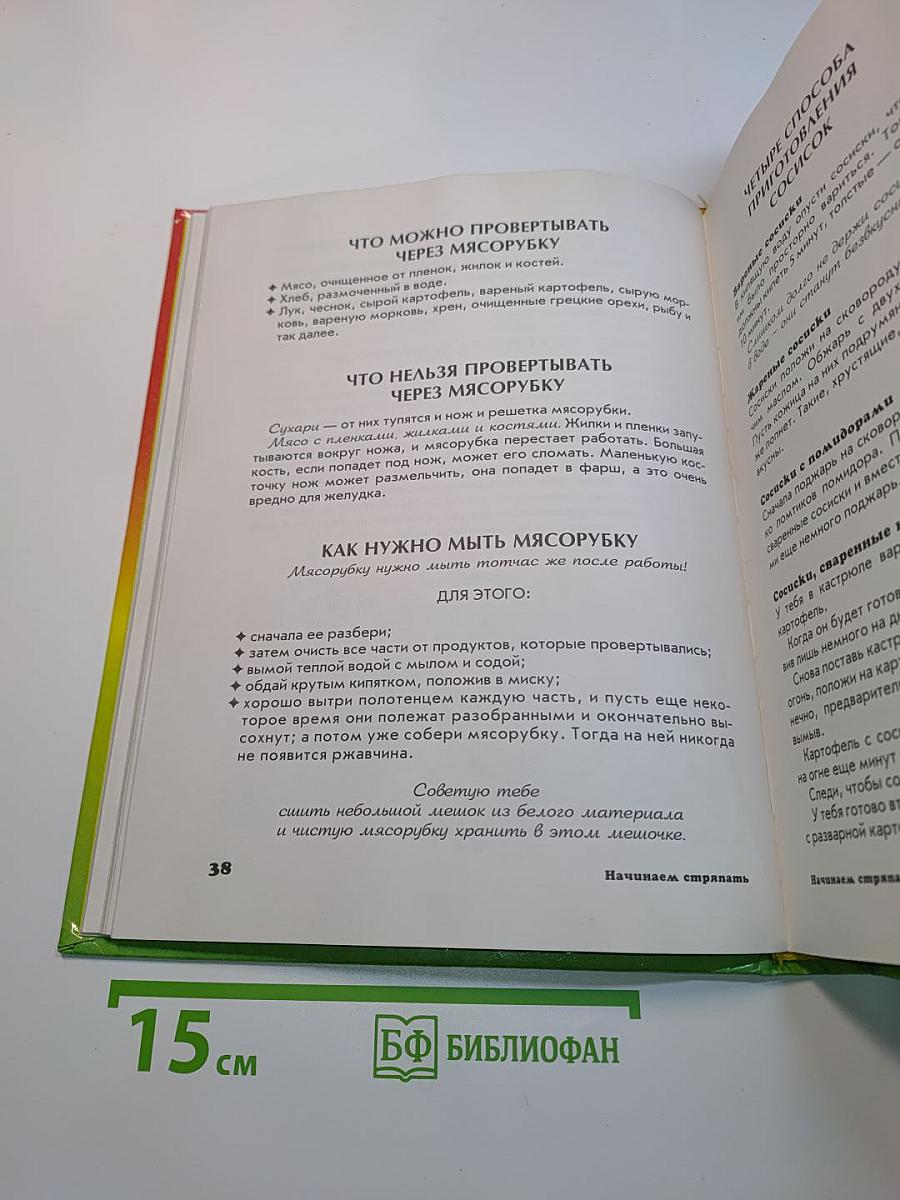 Девчонки, книга для вас