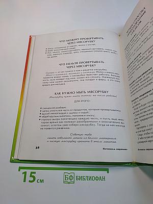 Девчонки, книга для вас