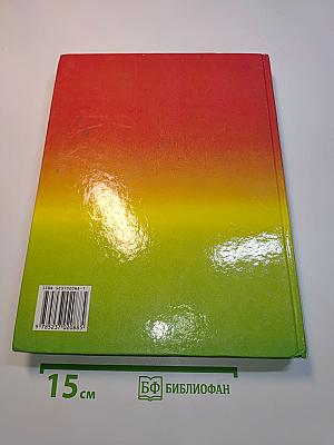 Девчонки, книга для вас