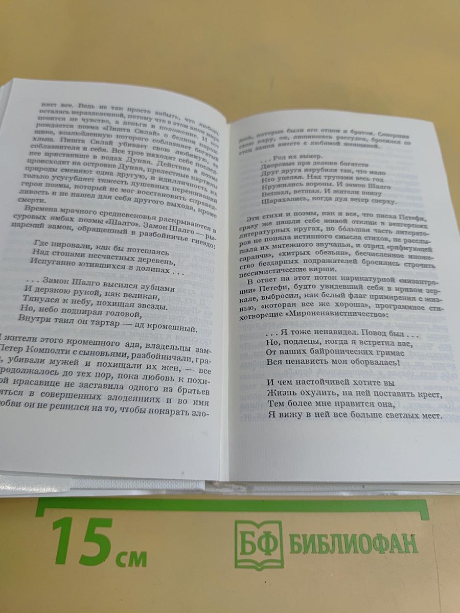 Собрание сочинений. В трех томах. Том 1. Стихотворения 1842-1847