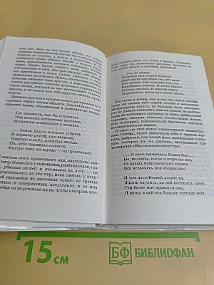 Собрание сочинений. В трех томах. Том 1. Стихотворения 1842-1847