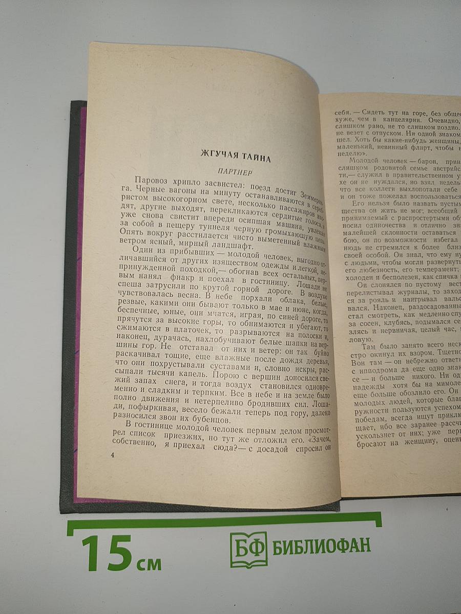 Звездные часы человечества