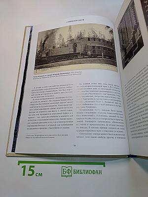 Стравинский рядом