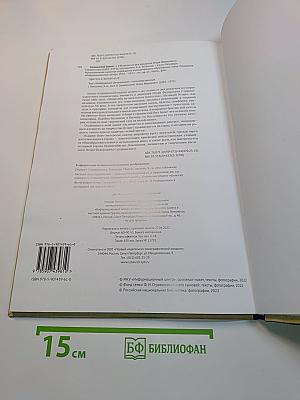 Стравинский рядом