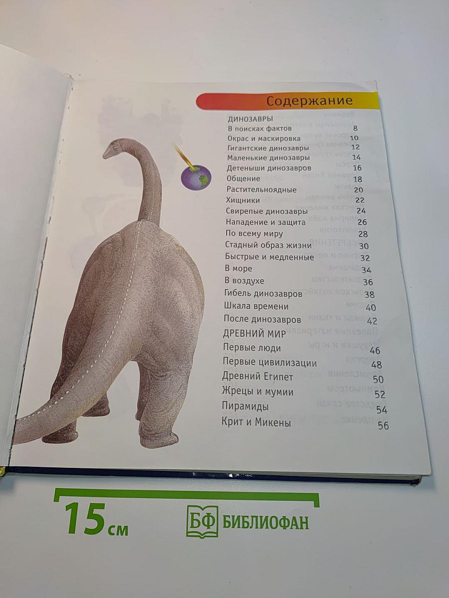 Книга знаний в вопросах и ответах