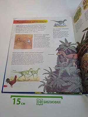 Книга знаний в вопросах и ответах