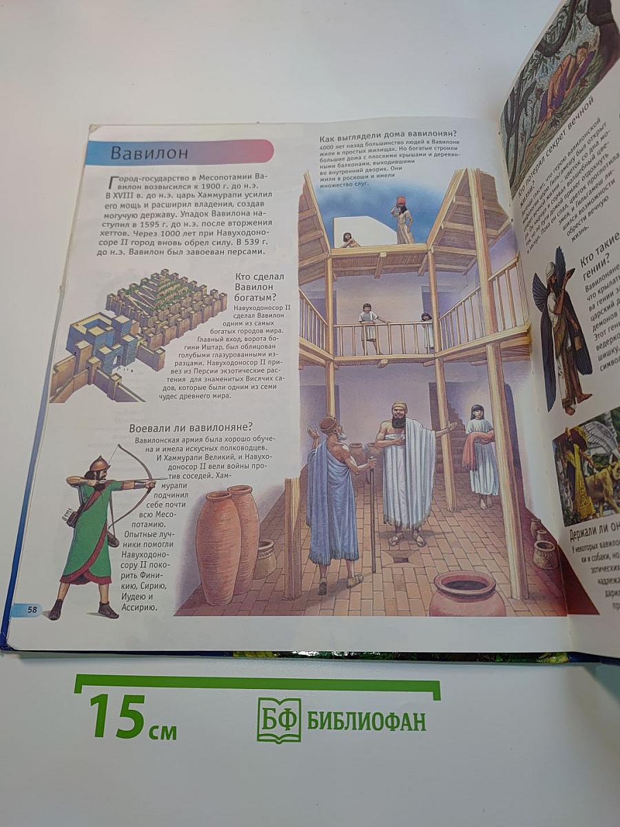Книга знаний в вопросах и ответах