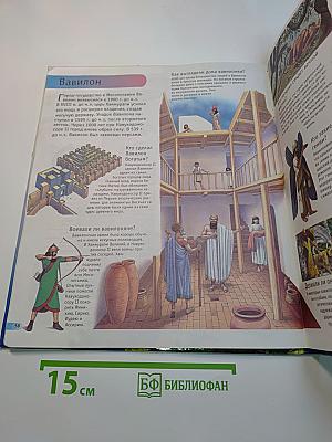 Книга знаний в вопросах и ответах