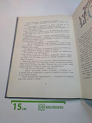Приключения барона Мюнхгаузена