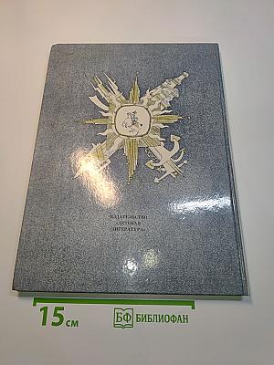Приключения барона Мюнхгаузена