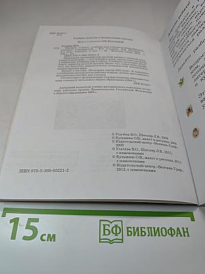 Музыка. 4 класс