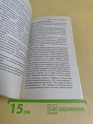 Лечение поджелудочной железы