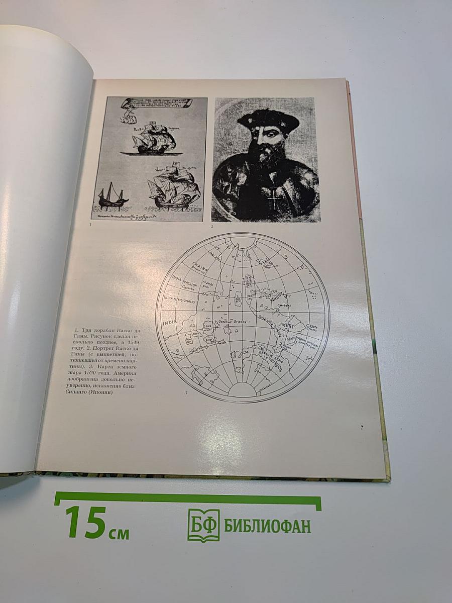 Борьба за моря
