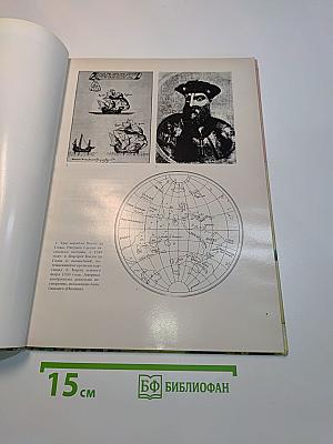 Борьба за моря