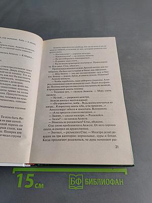 Одна из многих