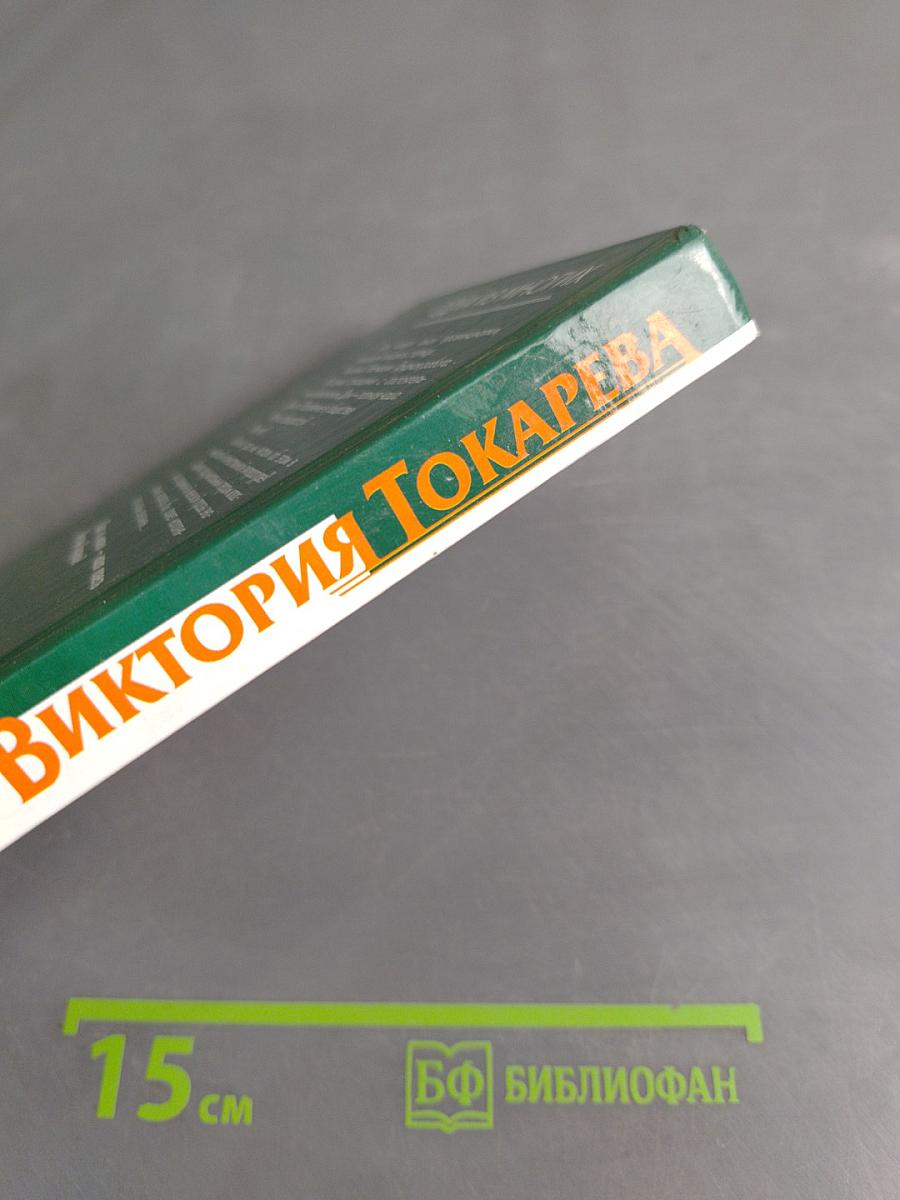 Одна из многих