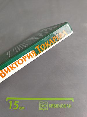Одна из многих