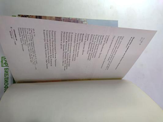 Памятные ленинские места Москвы и Подмосковья. Фотопутеводитель