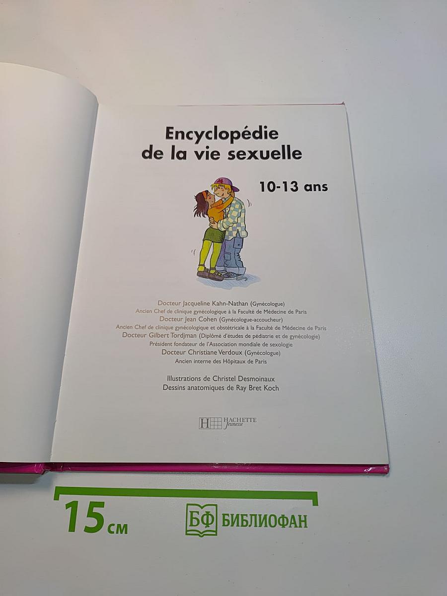 Encyclopédie de la vie sexuelle