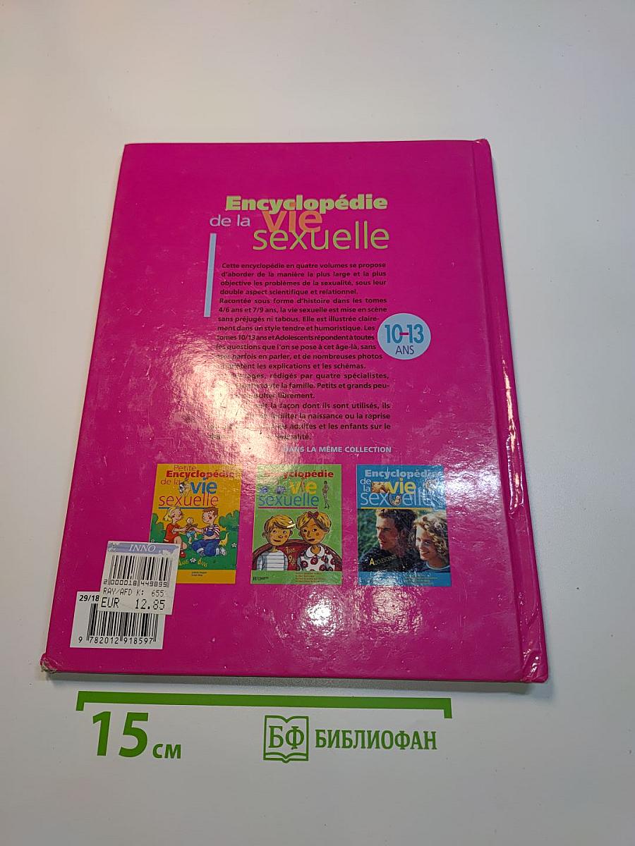 Encyclopédie de la vie sexuelle