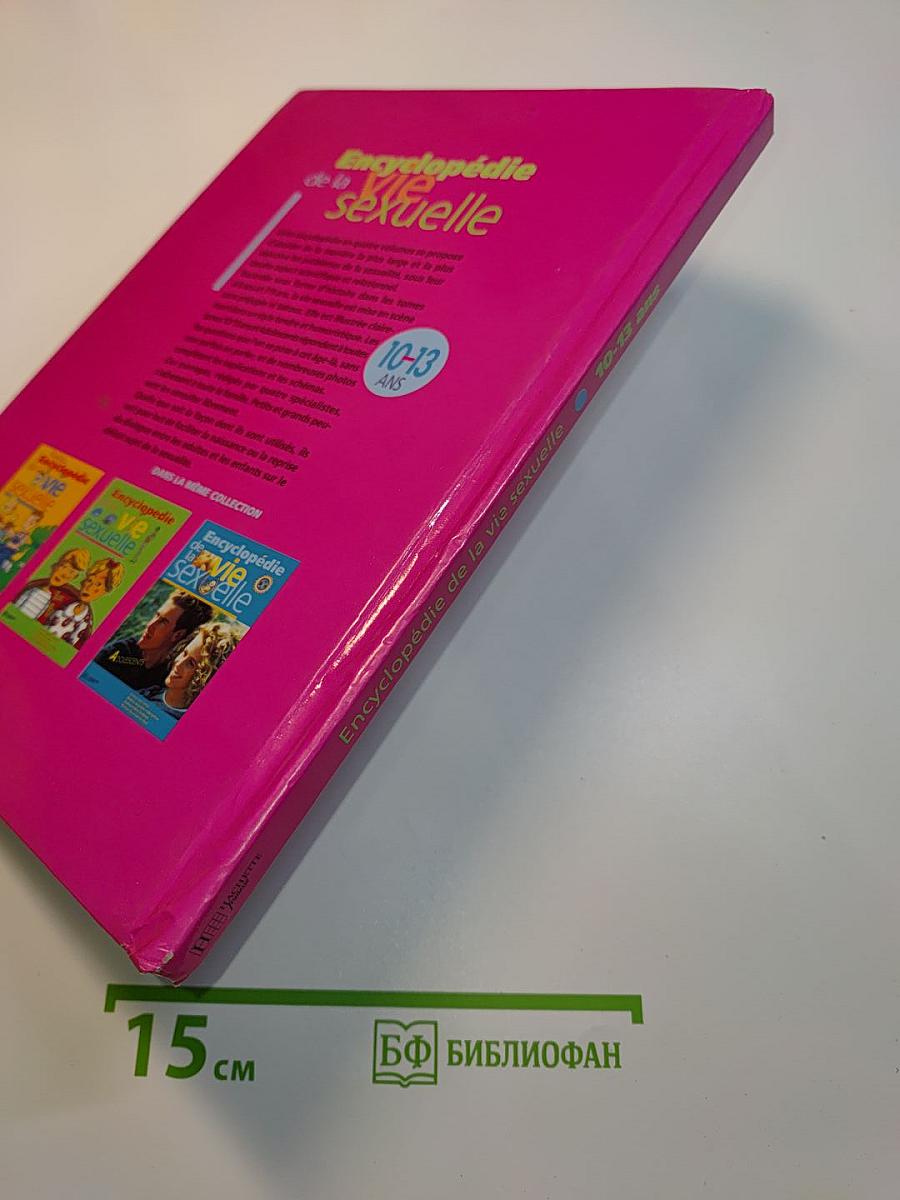 Encyclopédie de la vie sexuelle