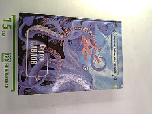 Избранные произведения