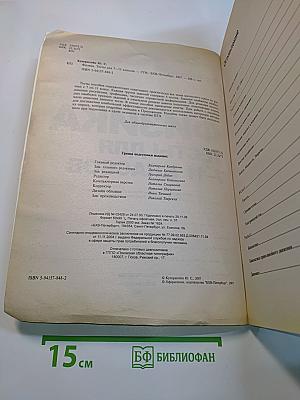 Физика. Тесты для 7-11 классов