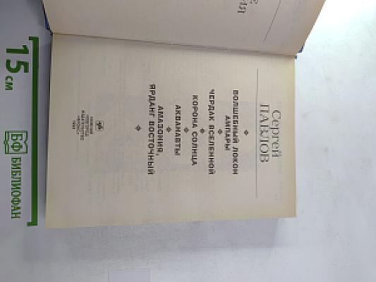 Избранные произведения