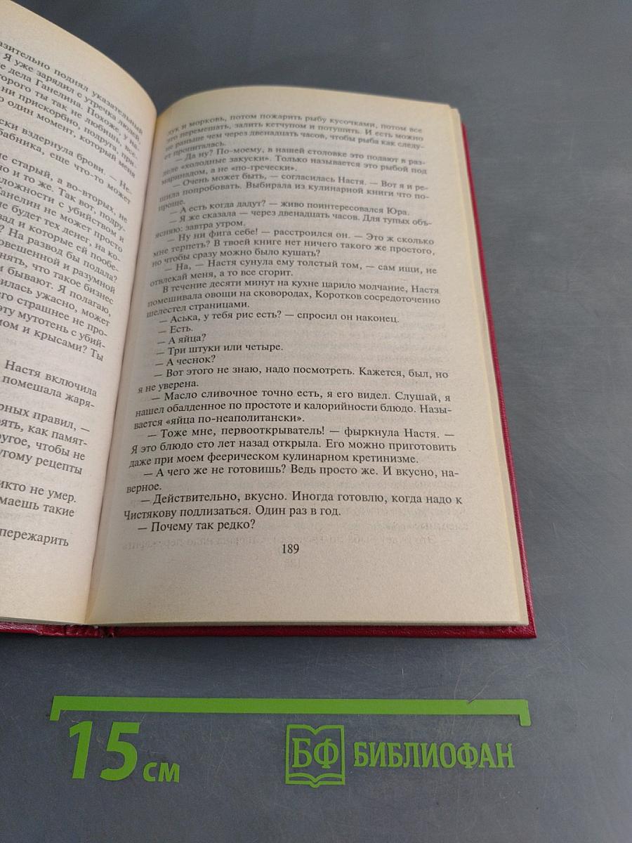 Незапертая дверь