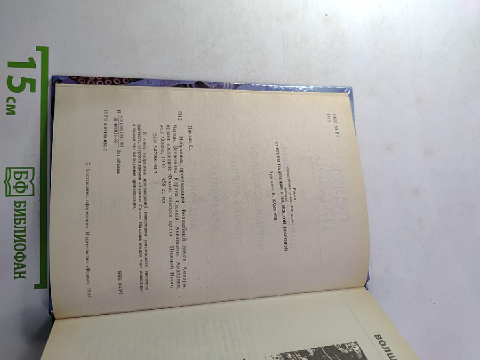 Избранные произведения