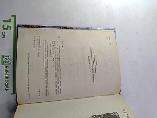 Избранные произведения