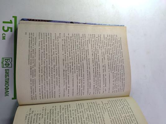 Избранные произведения