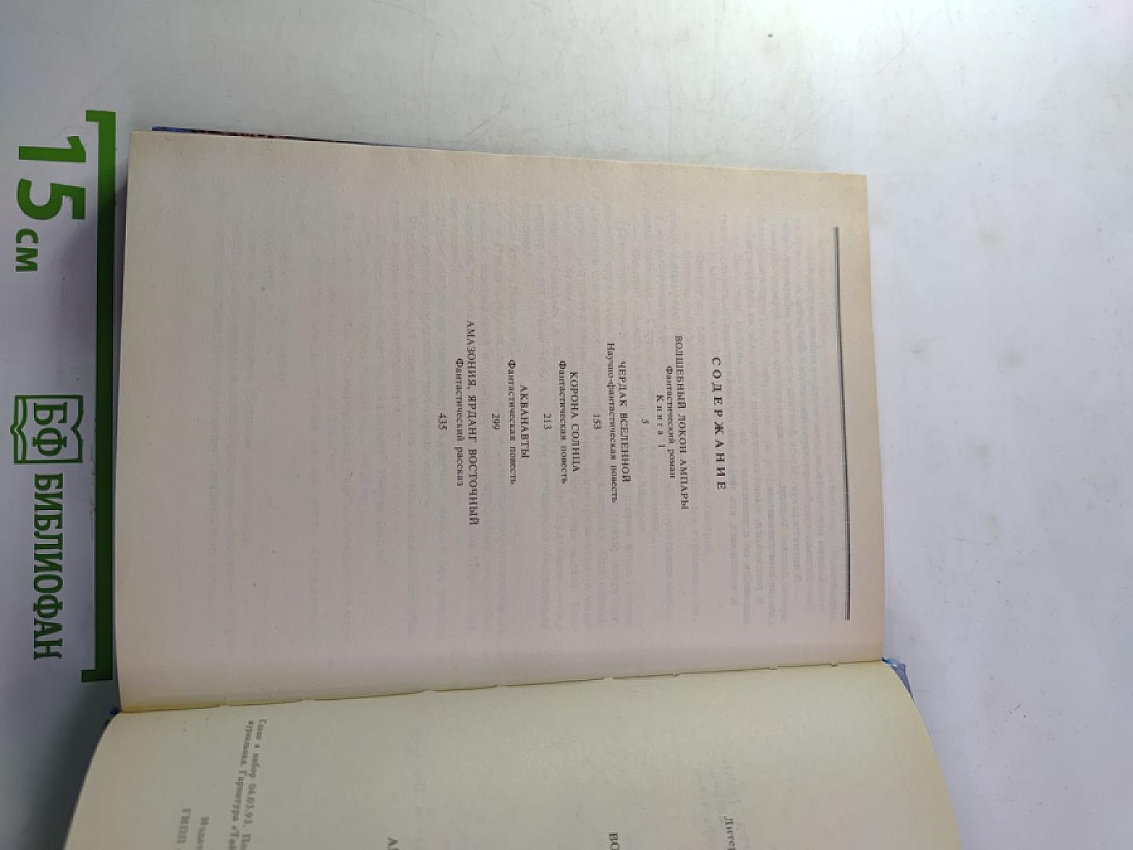 Избранные произведения