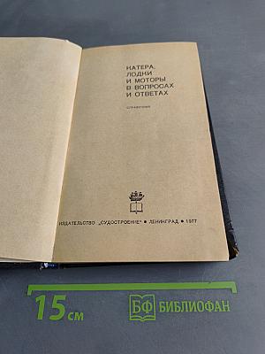 Катера, лодки и моторы в вопросах и ответах