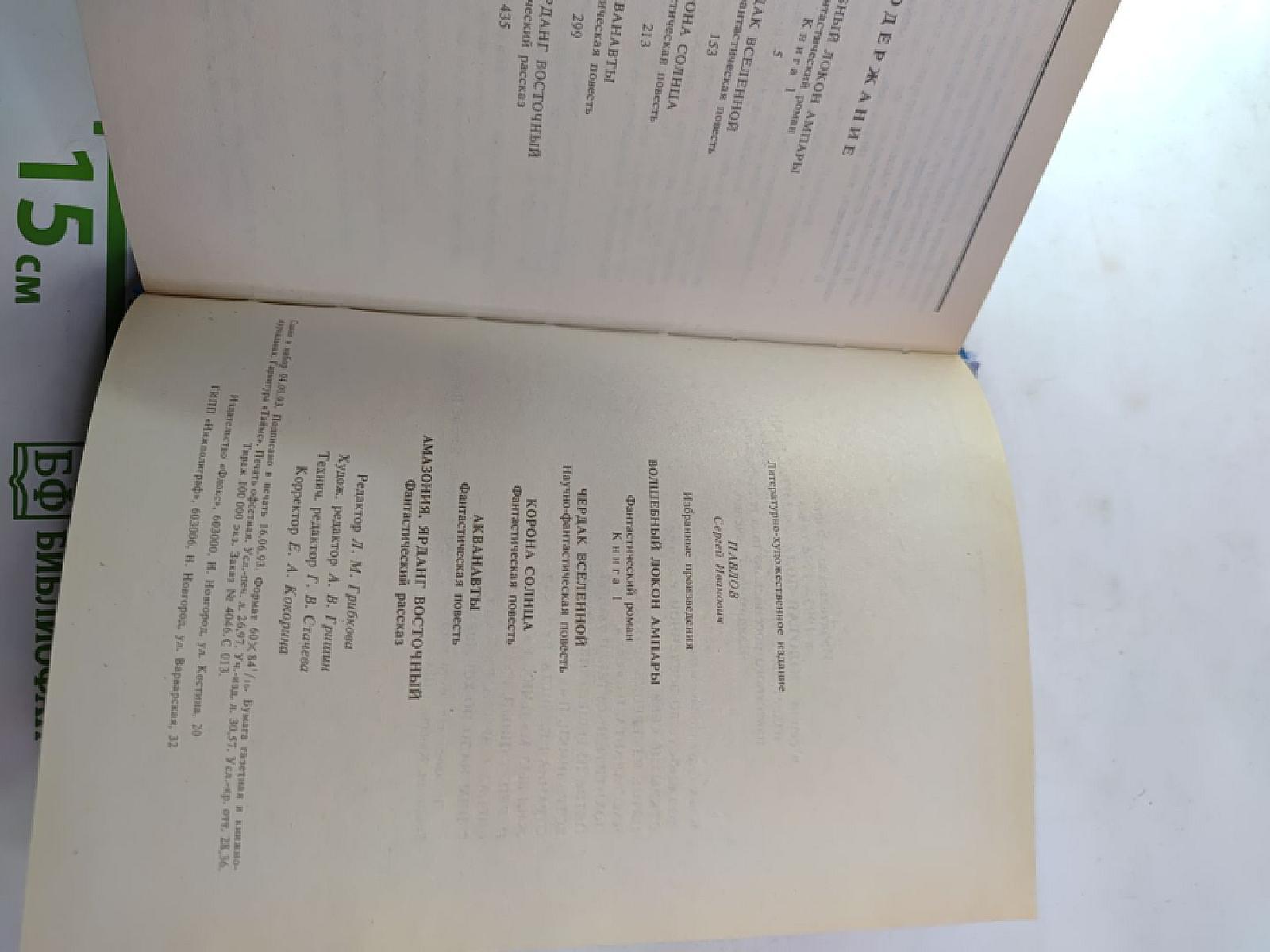 Избранные произведения