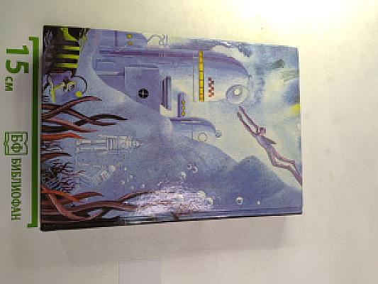 Избранные произведения