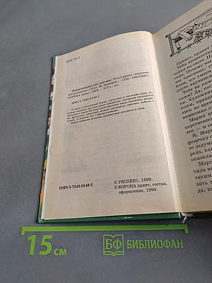 Энциклопедия для девочек