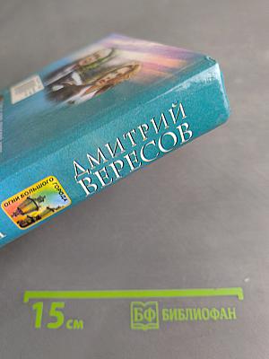Черный ворон. Книга первая