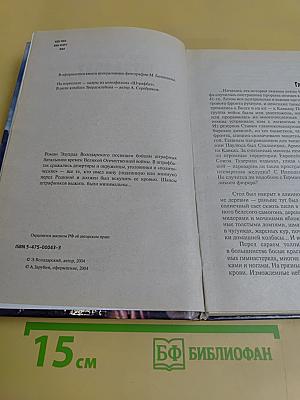Штрафбат