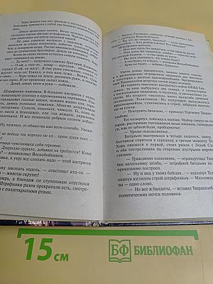 Штрафбат