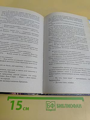 Штрафбат