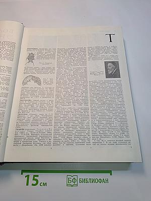 Большая Советская Энциклопедия. Том 26