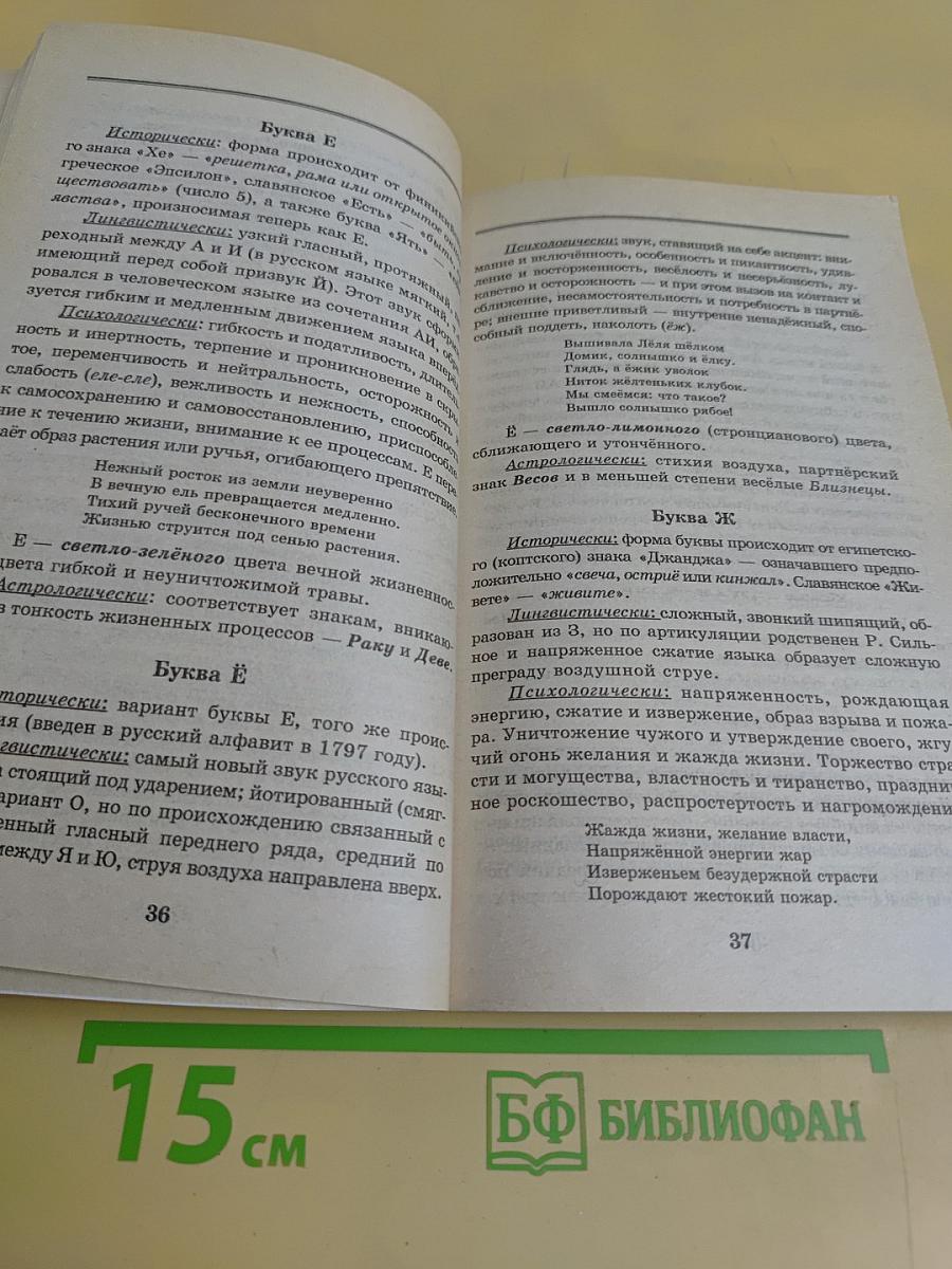 Твое звездное имя