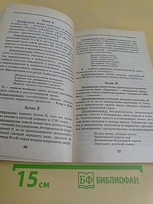 Твое звездное имя