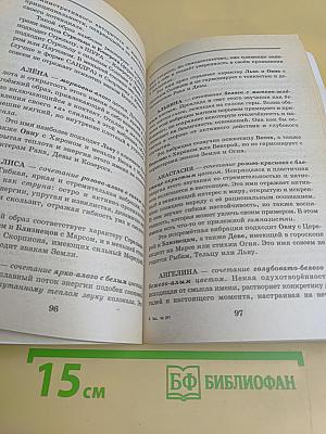 Твое звездное имя
