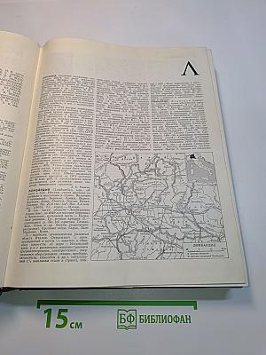 Большая Советская Энциклопедия. Том 15. Ломбард — Мезитол