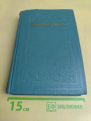 Собрание сочинений в 15 томах. Том третий