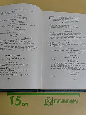 Собрание сочинений в 15 томах. Том третий