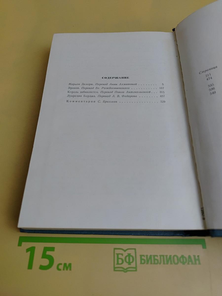 Собрание сочинений в 15 томах. Том третий