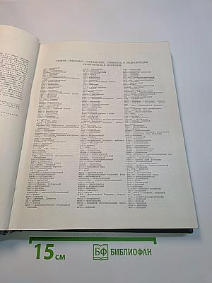 Экономическая энциклопедия. Политическая экономия